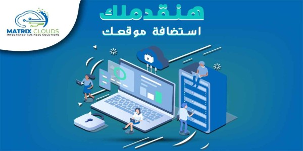  شركة إستضافة مواقع فى مصر 