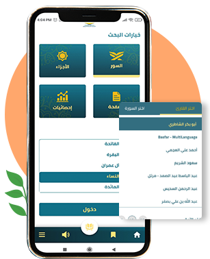  Quran App Design Duration 